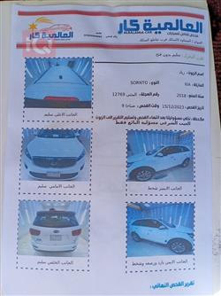 كيا سورينتو